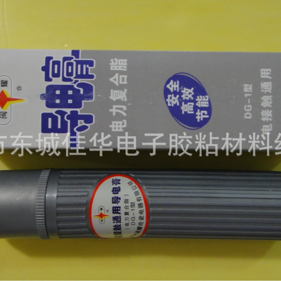 闽耀导电膏 DG-1 导电膏 导电脂 电力复合脂 100g (图)