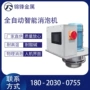 自动操作智能化消泡消泡器