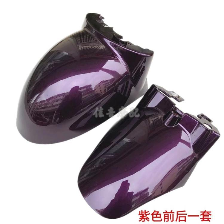 Suitable for front wheel fenders of small scooters, front and rear mudguards of electric motorcycles, and front wheel fenders of Xunying and Little Turtle King scooters