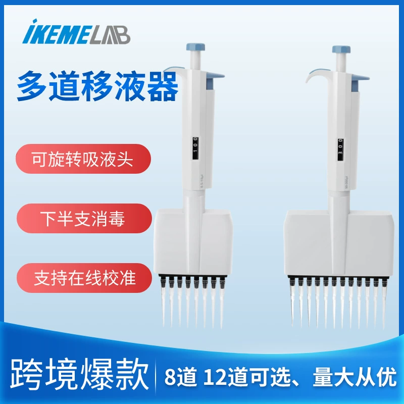 8 пипеток лаборатория многоканальная ручная регулируемая многоходовая пушка с образцом 12 пипеток