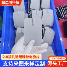 源頭工廠電極片 7*11cm硅膠自粘電極片理療儀通用理療硅膠電極片