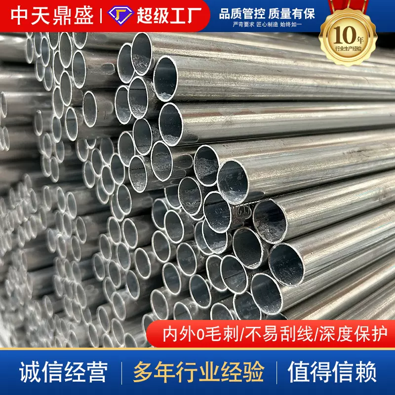 厂家定制金属穿线管镀锌jdg管20kbg管jdg线管jdg穿线管源头工厂