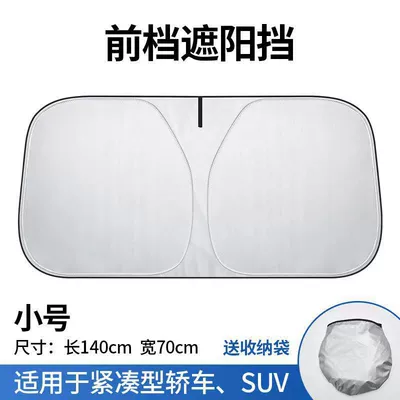 Sun shade front windshield sun shield - square-sedan-14070-cloth-bag-packaging-titanium-silver-style