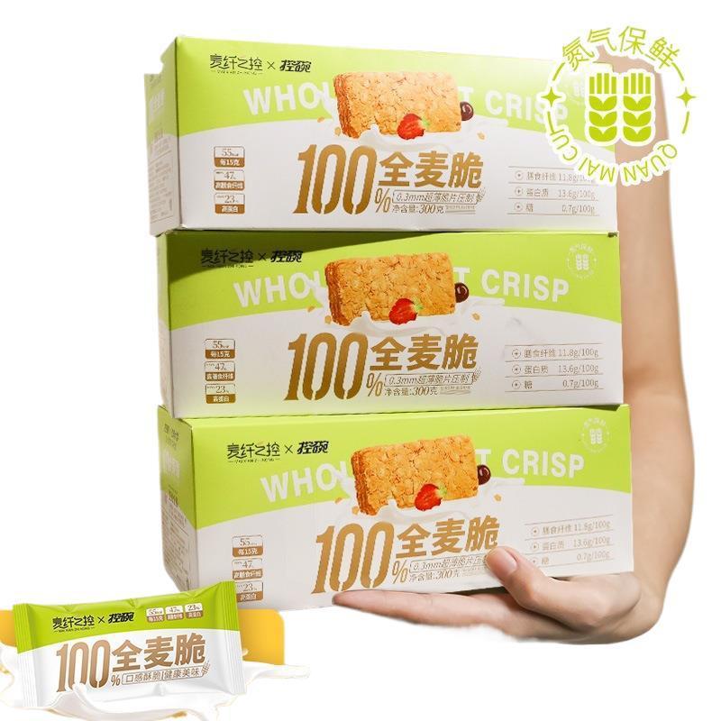 全粒粉クリスピー食事代替朝食すぐに食べられる満腹感クリスピーフィットネス全粒穀物健康シリアル|undefined