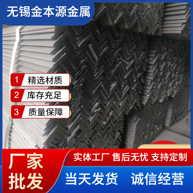 批发黑角钢热轧角铁3#4#6号12#等边角铁三角铁建筑工地幕墙用角钢