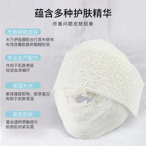 Bandwei Beauty Salon Exclusive 5D Mini V-Face Zombie Bandage Lifting and Firming Mummy Bandage Mask for Distribution