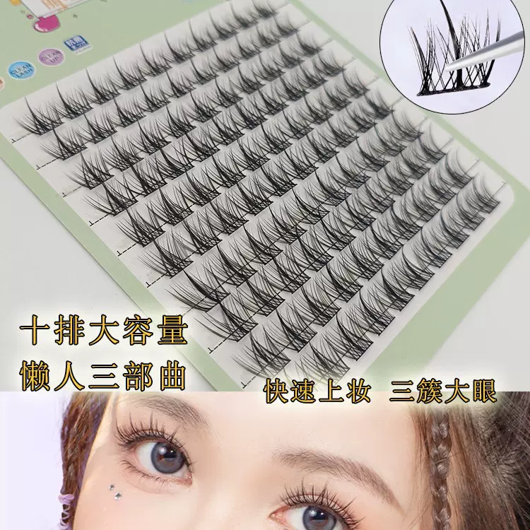 小恶魔眼睫毛棉线透明梗太阳花黑梗睫毛懒人三步曲嫁接假睫毛卷翘