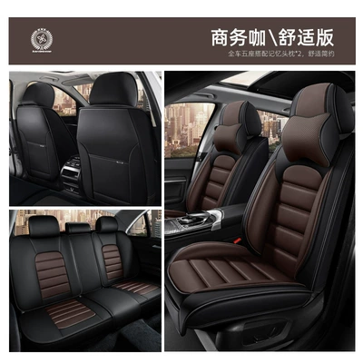 Seat cushion, seat cover, Seat Cushion Full-Coverage Seat Cover - black-coffee-five-seat-memory-foam-comfort-version