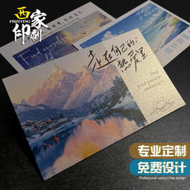 西家珠光纸贺卡明信片定制特种满天星卡片印刷感谢卡订制卡片定做
