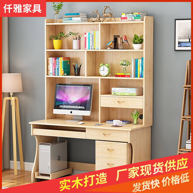 Modern Simple Wooden Computer Desk Desk Combination Household Integrated Office Desk with Bookcase Writing Desk with Storage Rack