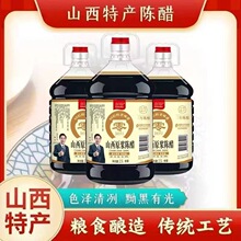 原浆陈醋山西老陈醋原酱醋5斤大桶装原浆醋凉拌炒菜蘸饺子原浆醋