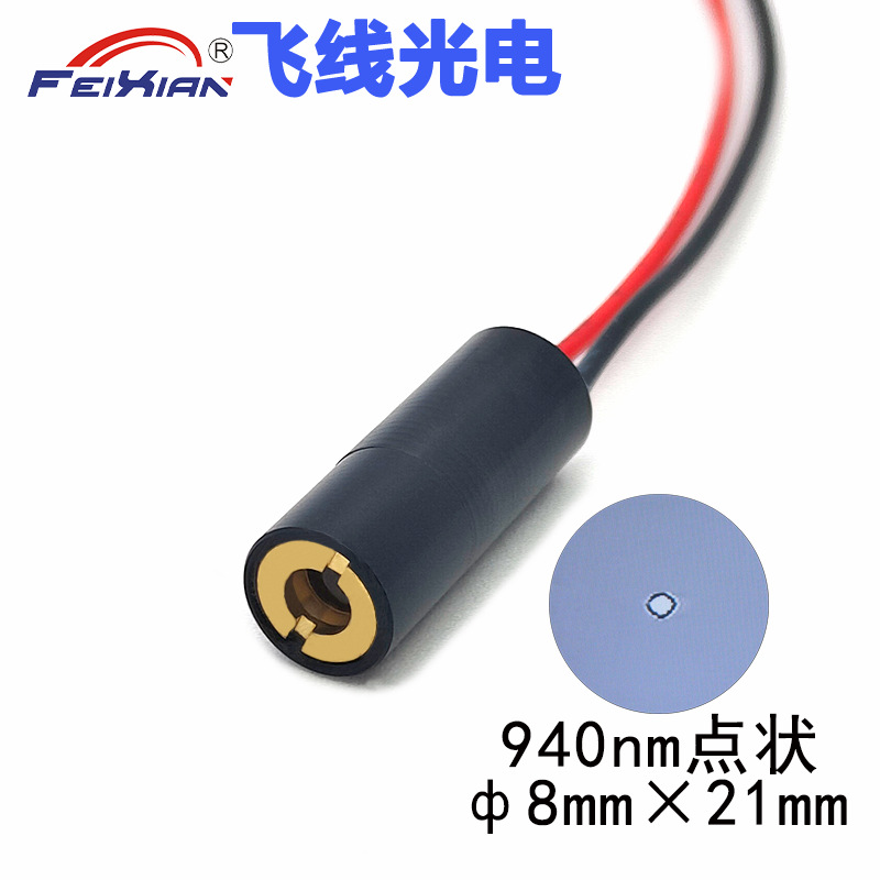 8X21mm940nm50mW红外线不可见光激光模组点状打点内调焦定位灯