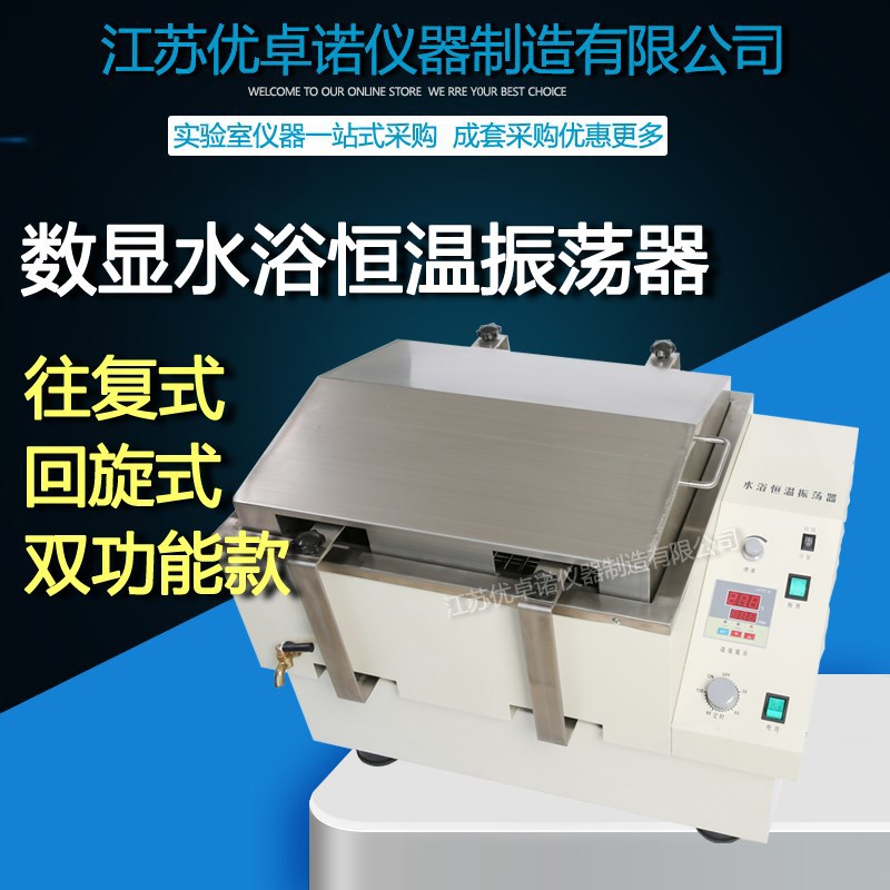 SHA-C（SHA-CA）往复式数显恒温水浴恒温振荡器 往复水浴振荡器