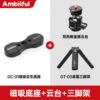 Magnetic peanut base + double cold shoe metal pan