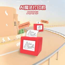 跨境AI智能语音儿童打印机照片贴纸ai打印机带显示屏AI玩具