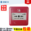 Pan sea Sanjiang J-SAP-A62 Manual alarm button fire control 3C Acceptance package