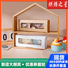 长方形开窗透明翻盖式烘焙包装西点盒牛皮纸马卡龙盒子饼干糖果盒