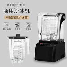 SUNKONZ料理机尚康智冰沙机商用带罩隔音搅拌机破壁机奶茶咖啡店