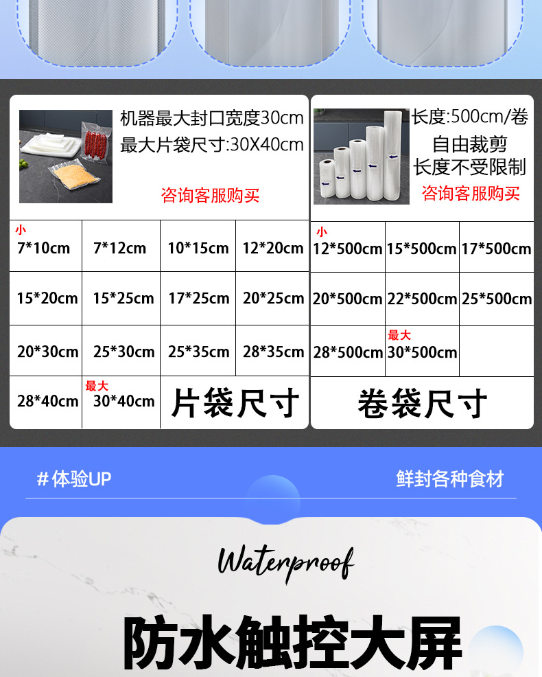 真空机详情页制作2_17