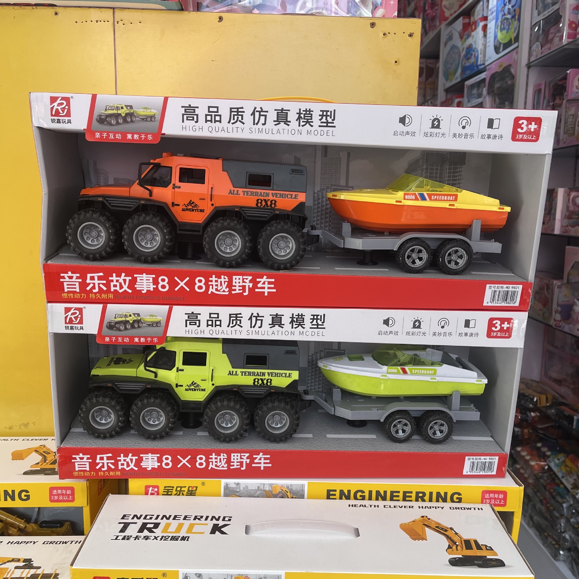 Ruijia Large Beach Off-Road Vehicle 8X8 Music Story Car Trailer Yacht Children's Inertia Car Model Educational Toy