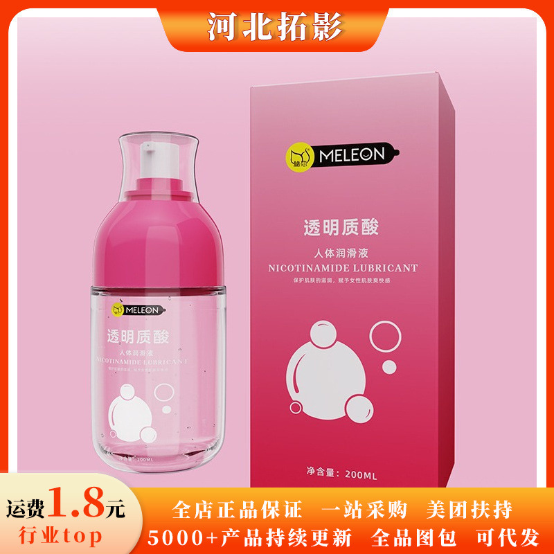 Transparent physiological lubricant with hyaluronic acid