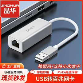 电脑线材;数码音频线;转换器切换器