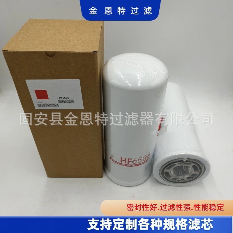 批发供应工程机械设备挖掘机液压油滤芯过滤器滤清器HF6587滤芯
