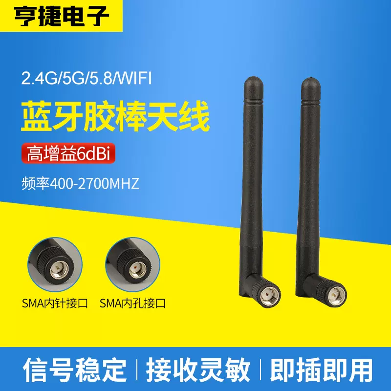 2.4G 4g 433MHz wifi天线ZigBee蓝牙胶棒全向外置小折叠天线SMA内