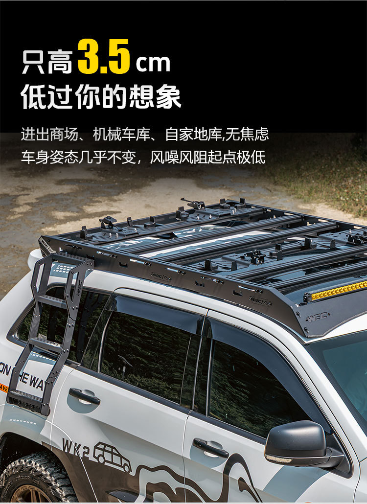 Cherokee roof rack WEC ladder is lightweight, low wind resistance, reduces wind noise, and is a multifunctional expandable roof platform