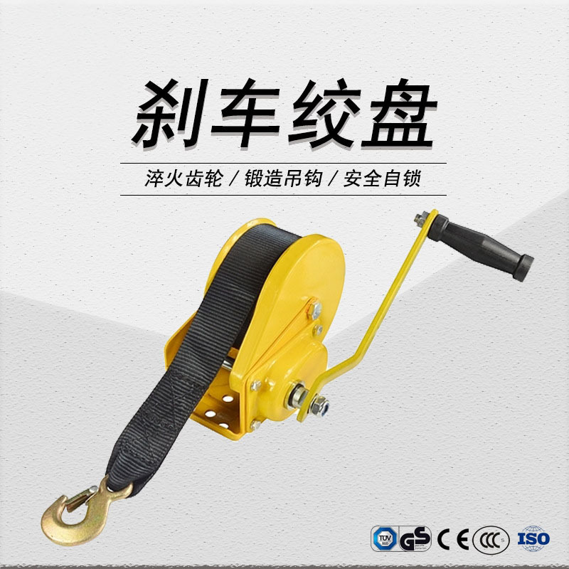 安全耐用刹车绞盘 1200磅550千克 优质自锁 牵引起重 批发从优