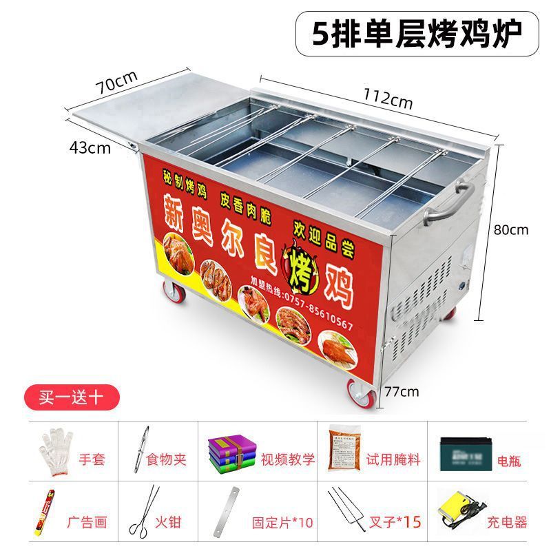 Gas sin humo horno de pollo carro de mano roca automática comercial triciclo horno horno de gas de Orleans