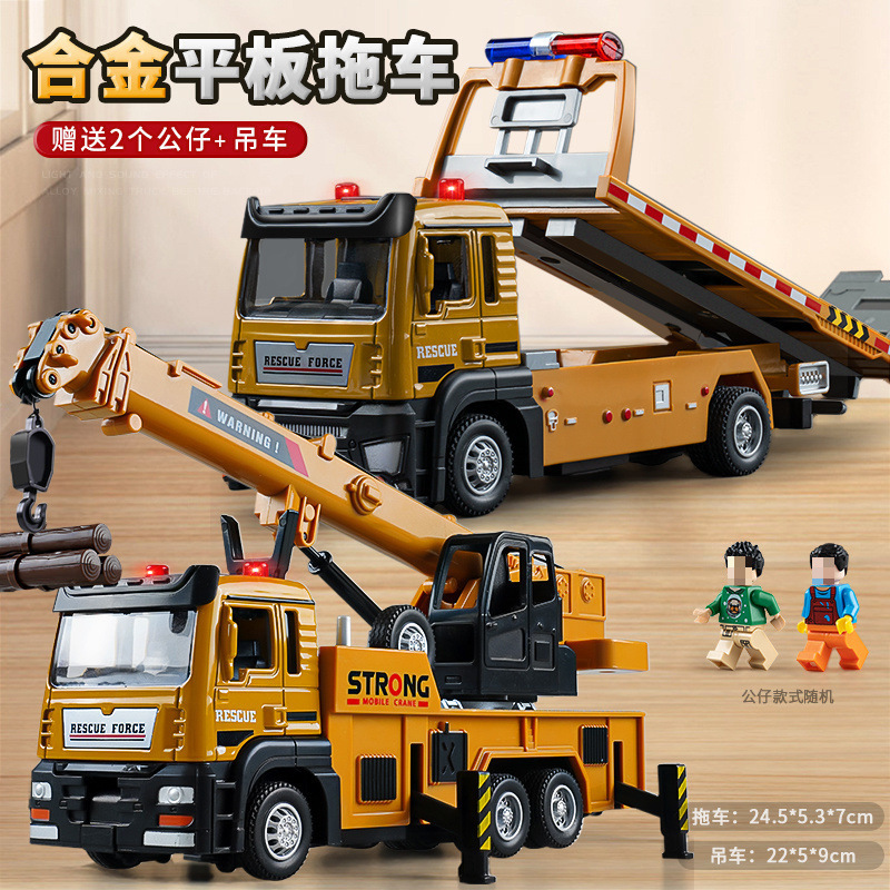 [합금 조합] 크레인 + 플랫 트레일러 - 선물 포함