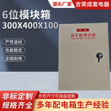 300*400*100 6位模块箱 竖箱消防端子箱模块箱弱电明装接线箱报警