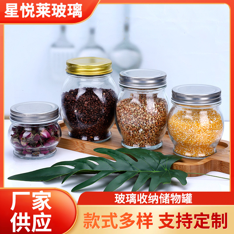玻璃储物罐密封五谷杂粮收纳玻璃瓶透明大口径带盖防潮陈皮茶叶罐