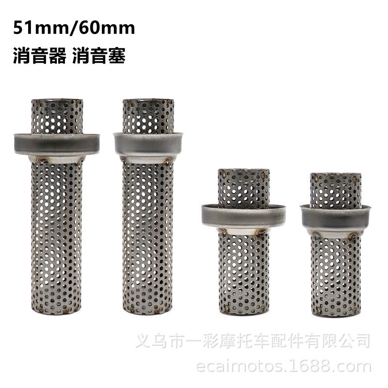Suitable for Motorcycle Exhaust Pipe Muffler 51 60mm Universal Exhaust Pipe Back Pressure Core Mesh Silencer Plug Suitable for Motorcycle Exhaust Pipe Muffler 51 60mm Universal Exhaust Pipe Back Pressure Core Mesh Silencer Plug