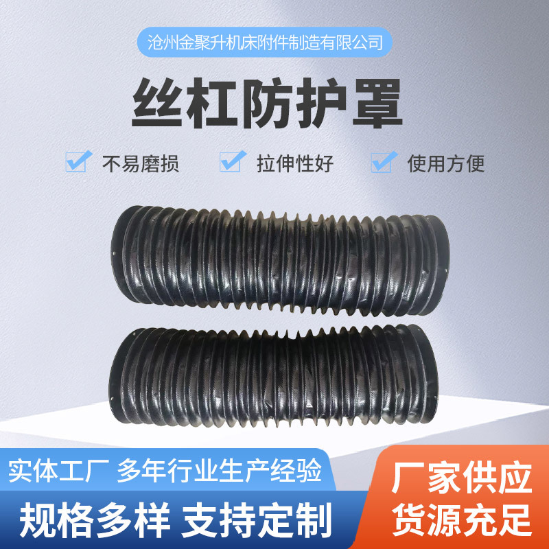 出售伸缩式机床防护罩圆形油缸保护罩推杆罩气缸防尘罩丝杆防护罩