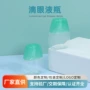 定制扁形挤压液体滴眼液瓶