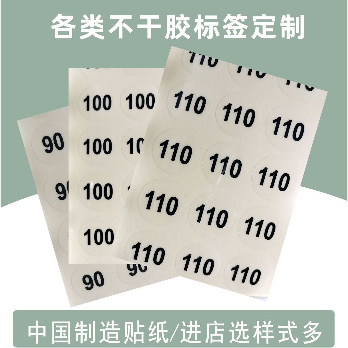 服装尺码贴20MM圆SMLXL  数字贴儿童尺码标 圆形透明尺码不干胶