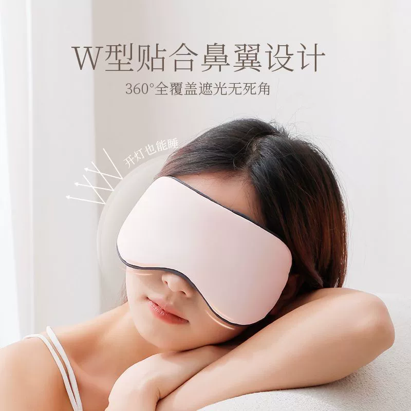 Cute sleep mask, double-sided silk breathable compress for men and women, simple and elegant design