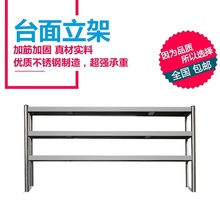 不锈钢三两层奶茶店台上架工作台台面立架厨房置物货架操作台批发