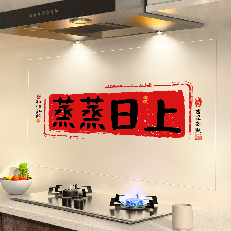 Pvc Kitchen Oil-Proof Stickers Customized Steaming Sunshade Stove Housewarming Decoration Layout High Temperature Resistant Electrostatic Wall Stickers