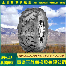 26x11-12 ATV巡逻车四轮摩托车沙滩车轮胎火焰A字花纹耐磨型三包