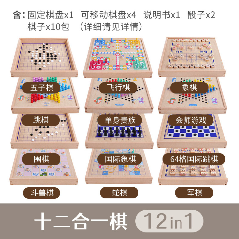 Checkers Flying Chess Gobang Juego de ajedrez de bestias Ajedrez multifunción Niños Escuela primaria Ajedrez Juguetes educativos de madera