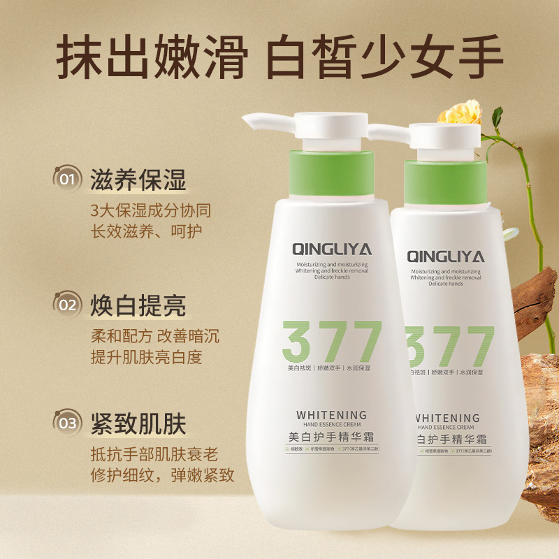 377烟酰胺美白嫩肤补水滋润保湿不油腻紧致舒缓肌肤乳霜护手霜|undefined