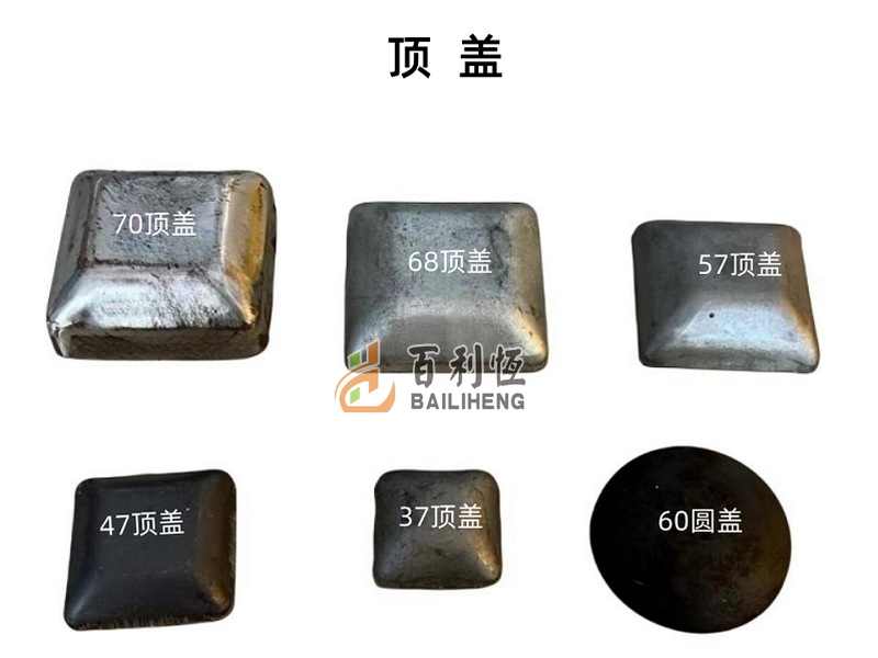 顶盖