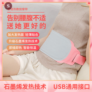 Auntie's Magic Warm Electric Heating Belt Protects the Waist and Warms the Belly When the Uterus Is Cold