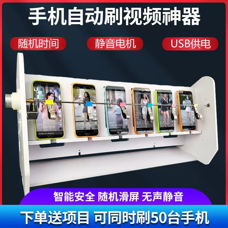 Автоматический скроллер экрана мобильного телефона, интеллектуальный скроллер для перелистывания страниц, инструмент для чтения видео-романов Kuaishou и обслуживания учетных записей