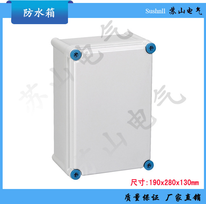 270*460*160 塑料防水配电箱 PC塑料配电箱 防水电气 工业控制箱