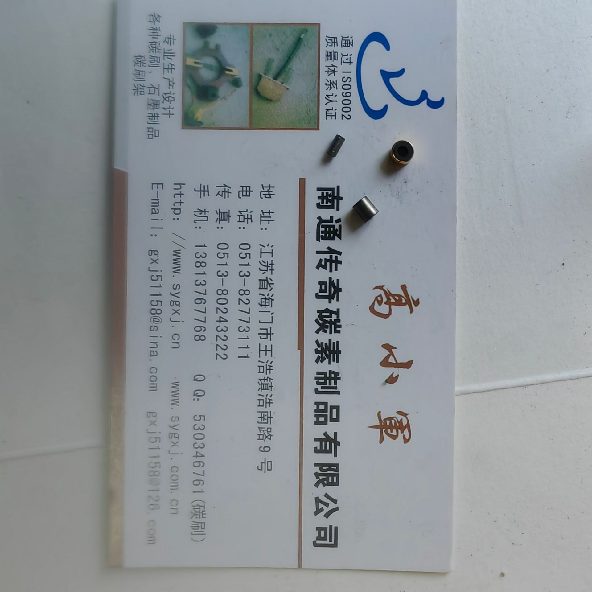 供应模压8*15*19碳刷8*10*20电刷(图)