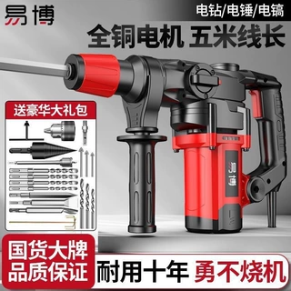 电锤电镐大功率混凝土冲击钻电钻跨境多功能工业级大电锤电钻新款